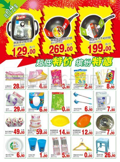 煥新日常，品質(zhì)生活——探索超市日用品的美好世界